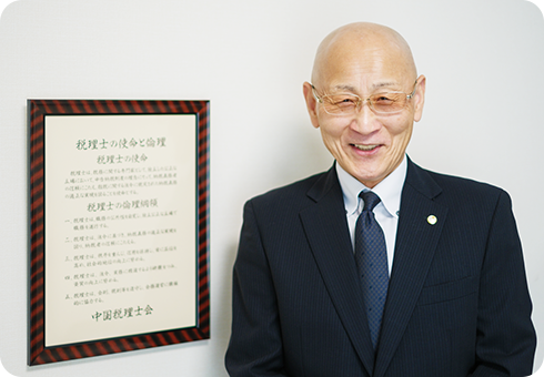 前岡満紀税理士事務所について