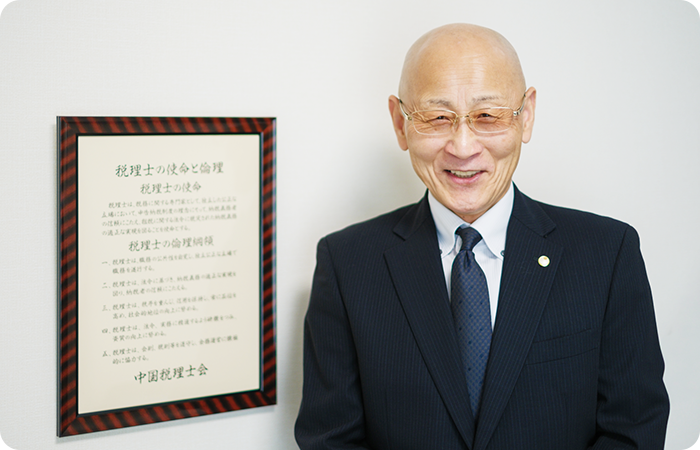 前岡満紀税理士事務所について